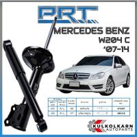 ราคา PRT โช้คอัพ MERCEDES BENZ W204 C ปี 2007 2014 STANDARD (19114345262)