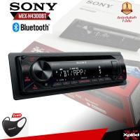 ราคา เครื่องเสียงรถยนต์ SONY รุ่น MEX N4300BT บลูทูธเล่นแผ่นCD AUDIO MP3 FM ช่องUSB เครื่องเล่น 1dinแถมMASK SONY (7431217011)