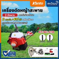 ราคา เครื่องตัดหญ้า รุ่น RBC 411 สีเขียว ตัดหญ้า 2จังหวะ REIWA KANTO MITSUTOKYO สตาร์ทง่าย มีรับประกัน เครื่องแรง เก็บเงินปลายทาง (15313762412)