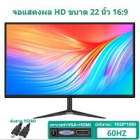 ราคา Samsung panels จอคอมพิวเตอร์ ใหม่เอี่ยม 17 29 นิ้ว เล่นเกม 75Hz HD 1080P จอคอมพิวเตอร์ รองรับ VGA HDMI ทำงาน เกม ภาพยนตร์และทีวี จอ LCD 100 แบรนด์ใหม่พร้อมรับประกัน 3 ปี (21746130472)