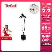 ราคา สินค้าใหม่ Tefal เครื่องรีดไอน้ำถนอมผ้า กำลังไฟ 2000 วัตต์ ความจุแท้งก์น้ำ 1 5 ลิตร รุ่น IT3470 (21731678158)