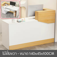 ราคา โต๊ะแคชเชียร์ โต๊ะเค้าเตอร์ประชาสัมพันธ์ เคาน์เตอร์ เคาน์เตอร์รับส่งพัสดุ เคาน์เตอร์คิดเงิน ร้านขายร้านเสริมสวย โต๊ะเค้าเตอร์ Counter (20581803416)