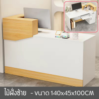 ราคา โต๊ะแคชเชียร์ โต๊ะเค้าเตอร์ประชาสัมพันธ์ เคาน์เตอร์ เคาน์เตอร์รับส่งพัสดุ เคาน์เตอร์คิดเงิน ร้านขายร้านเสริมสวย โต๊ะเค้าเตอร์ Counter (20581803415)