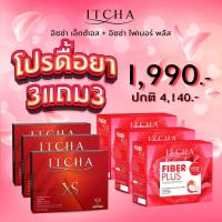 ราคา โปร1แถม1 ITCHA FIBER PLUS อิชช่า ไฟเบอร์ พลัส อาหารเสริม ถ่ายง่าย พุงยุบ ล้างสารพิษ ท้องแบน ฟื้นฟูระบบขับถ่าย (21390175809)