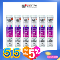 ราคา Swiss Energy KIDS Calcium Multivitamins 6 หลอด (21527903164)