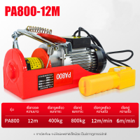 ราคา 220V BlumTop รอกไฟฟ้า รอกสลิงไฟฟ้า รอกยกของ 300kg 500kg 800kg 1200kg มอเตอร์ทองแดงที่ทรงพลัง ความจุแบริ่งที่แข็งแกร่ง ประสิทธิภาพสองเท่า ใช้งานสะดวก รอกไฟฟ้าขนาดเล็ก (21655777452)
