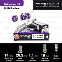 ราคา NGK หัวเทียน Ruthenium HX ขั้ว Ruthenium LFR5AHX 6 หัว ใช้สำหรับรถ Nissan Teana 2 3L J31 ใช้อัพเกรด LFR5AIX 11 ตรงรุ่น Made in Japan (685182352)