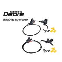 ราคา ชุดดิสน้ำมัน Shimano Deore M6100 รุ่น BL M6100 ประกันศูนย์ไทย (20476472039)
