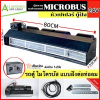 ราคา ตู้แอร์ รถยนต์ MICROBUS แบบฝัง เลือกได้ หัวโอริง เตเปอร์ ไฟ 12V 24V ชุดตู้แอร์ ตู้แอร์ครบชุด พร้อมติดตั้ง ไมโครบัส รถตู้ ตู้หลัง ไมโคบัส (19723417749)