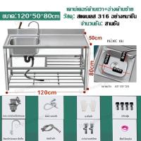 ราคา ส่วนลดร้านค้าใหม่ อ่างล้างจาน ซิงค์ล้างจาน สแตนเลส316 ท่อเหล็กหนาขึ้น เคาน์เตอร์หนาขึ้น ไม่ไม่เสียรูปทรง ไม่ขึ้นสนิม อ่างล้างจานสแตนเลส 1 หลุม อ่างน้ำ หลุมเดียว (21624465210)