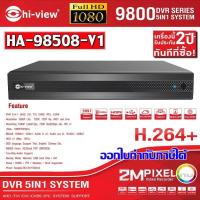 ราคา เครื่องบันทึก DVR Hi view รุ่น HA 98508 V1 8Ch (971196826)