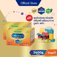 ราคา รับของขวัญในเซ็ท นมผงเอนฟาโกร เอพลัส มายด์โปร ดีเอชเอ พลัส เอ็มเอฟจีเอ็ม โปร 3 วิท ทู เอฟแอล นม สูตร 3 นมผง รสจืด ขนาด 3400 กรัม จำนวน 2 กล่อง รับฟรี ชุดตัวต่อสมาร์ทพลัสเสริมสร้างพัฒนาการ (16366642967