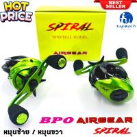 ราคา รอกแอร์เกียร์ สไปรอล สีเขียว AIRGEAR SPIRAL by BPO รอกหยดน้ำ อัตรทด 7 3 1 Max Drag 9 kg มีทั้งหมุนซ้ายและหมุนขวา ดีไซน์สวย ลื่นดี ตีไกล (21393136308)