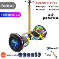 ราคา รถสมดุล สกูตเตอร์ไฟฟ้ารถสมดุลไฟฟ้าสกู๊ตเตอร์ไฟฟ้าเด็กhoverboardสกูตเตอร์ไฟฟ้า2ล้อรถยนต์ไฟฟ้าด้วยตนเองสมดุล ล้อ มีไฟ LED และลำโพงบลูทู (20950917837)