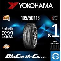ราคา Yokohama 195 50R16 BluEarth ES ES32 ยางใหม่ ผลิตปี2023 Made in Japan ราคาต่อ1เส้น มีรับประกันจากโรงงาน แถมจุ๊บลมยางต่อเส้น ยาง ขอบ15 ขนาด 195 50R16 ES32 จำนวน 1 เส้น (21623670621)