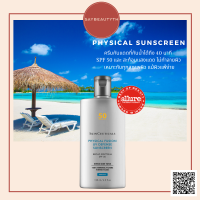 ราคา Skinceuticals Physical Fusion UV Defense SPF 50 Exp 08 26 ของแท้ แบรนด์อเมริกา ครีมกันแดดทาหน้า physical sunscreen กันน้ำ ได้ถึง 40 นาที (9153867613)