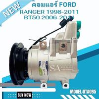 ราคา คอมแอร์ FORD RANGER 98 05 MAZDA FIGHTER 98 05 BT50 06 11 คอมใหม่ (3867866557)