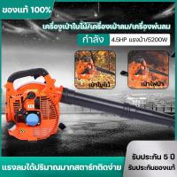 ราคา รับประกัน 5 ปี เบนซิน เครื่องเป่าลม เครื่องเป่าลม เป่าใบไม้ เครื่องเป่าใบไม้ เครื่องยนต์เบนซิน เครื่องเป่าลมสะพายหลัง เป่าใบไม้ เป่าไฟป่า ลมแรงมาก (18633959223)