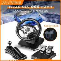 ราคา Ready Stock DOYO 900 Degree Motor Vibration Driving Sport Gaming Racing Wheel with Responsive Gear and Pedals for PC PS3 Game Console Racing Simulator Need for Speed Horizon 4 Simulated driving Europ 
