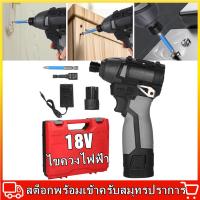 ราคา 18V สว่านไร้สาย มอเตอร์ไร้แปรงถ่าน สว่านกระแทกไร้สาย 2แบตเตอรี่ 2 ความเร็ว Electric Cordless Screwdriver Cordless Drill Electric Drill (21178059165)