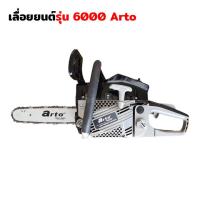 ราคา เลื่อยโซ่ยนต์ เลื่อยยนต์ เครื่องตัดไม้ เครื่องเลื่อยไม้ Black Bull กระทิงดำ รุ่น 5200 5800 6000 แถมบาร์โซ่ 11 5 นิ้ว (21606166854)