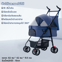 ราคา รถเข็นสุนัข รถเข็นแมว รถเข็นสุนัขและแมว รถเข็นสัตว์เลี้ยง รถเข็นสุนัข รถเข็นสัตว์ 4 ล้อ พับเก็บใส่ท้ายรถได้ (21192869120)