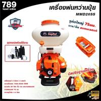 ราคา รุ่นใหม่ เครื่องพ่นปุ๋ย เครื่องพ่นยาระบบลม เครื่องพ่นยา ต้องมีชุดพ่นน้ำยา เครื่องพ่นเมล็ดข้าว 3WF 3AX ถัง 26 ลิตร (18554414939)
