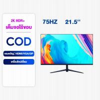 ราคา จอคอมพิวเตอร์ 165Hz จอคอม 144Hz Monitor 27นิ้ว 4K จอโค้ง จอเกมมิ่ง จอมอนิเตอร์ 1080P HD 32นิ้ว หน้าจอ Gaming Monitor จอเล่นเกม LED จอเกมมิ่ง VGA HDMI (21608221219)