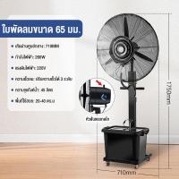 ราคา Life พัดลมไอน้ำ สเปรย์ 45L พัดลมแบบละอองน้ำแนวตั้ง ปริมาณอากาศขนาดใหญ่ 35000 เพิ่มน้ำ (21639569963)
