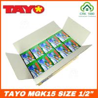 ราคา ขายส่ง 20ชิ้น ลัง TAYO WINNY มิเตอร์น้ำ มาตรวัดน้ำ สีน้ำเงิน ขนาด 1 2 หรือ 4 หุน ราคาถูก ค่าส่งถูก รุ่น MGK15 (11322749897)