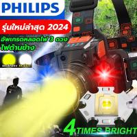 ราคา รุ่นใหม่ล่าสุด2024 PHILIPS ไฟฉายคาดหัว แท้ อัพเกรดหลอดไฟ 3 ดวง สว่างมาก 20000mAh ไฟฉายคาดหัวแรงสูง ไฟคาดหัวแรงสูง หัวไฟฉายคาดหัว ไฟฉายคาดหัวled (21202277626)
