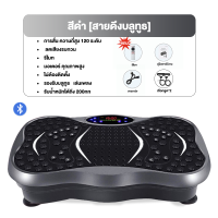ราคา รับประกัน10ปี เครื่องสั่นออกกำลังกาย เครื่องสั่นสลายไขมัน ลดหน้าท้อง ลดไขมัน เครื่องสลายไขมัน เครื่องนวดสลายไขมัน เครื่องลดพุง เครื่องลดน้ำหนักแบบสั่น ลดเอว ลดพุ เข็มขัดลดไขมัน รองรับบลูทูธควบคุม รับ 