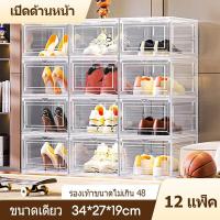ราคา KEVE กล่องใส่รองเท้า พลาสติก กล่องรองเท้า กล่องรองเท้าใส ที่เก็บรองเท้าแบบพับเก็บได้ กล่องใส่รองเท้าพับได้ shoe box waterproof (21422445925)