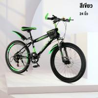 ราคา OneLight จักรยาน จักรยานเด็ก 20 24 26 นิ้ว จักรยานเสือภูเขา จักรยานผู้ใหญ่ จักรยานพับได้ (21432833895)