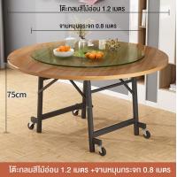 ราคา โต๊ะจีน พร้อมจานหมุนกระจก โต๊ะกลมพับเก็บได้ มีล้อเลื่อน (21529464825)