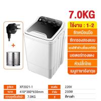 ราคา CAMEL เครื่องซักผ้า mini เครื่องซักมินิ เครื่องซักผ้า7kg เครื่องซักผ้ามินิ ปั่นแห้ง แบบถังเดี่ยว ซักด่วน 15 นาที washing machine (10471667312)
