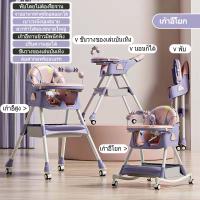 ราคา เก้าอี้ทานข้าวเด็ก เก้าอี้กินข้าวเด็ก รุ่นใหม่ล่าสุด High chair 3in1 เบาะหนัง ถาดรองอาหาร โต๊ะกินข้าวเด็ก สามารถนั่งหรือนอนได้เหมาะสำหรับเด็กเด็กอายุ 5 เดือน ถึง 6 ขวบ มัลติฟังก์ชั่นพับได้แบบพกพา (213