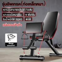 ราคา รับประกันสิบปี เก้าอี้ออกกำลังกาย ม้านั่งฟิตเนส ม้านั่งออกกำลังกาย ปรับได้ ม้านั่งดัมเบล ม้านั่งยกน้ำหนัก weight bench เก้าอี้ซิทอัพ gym bench press เก้าอี้ดัมเบล รับน้ำหนักได้สูงสุด 220กก (2174744609