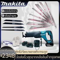 ราคา MAKITA เลื่อยชักไฟฟ้า แบตเตอรี่ลิเธียม 18V สั่งซื้อและจัดส่งได้ทันที กล่องเก็บอุปกรณ์ ไฟฟ้าแบต 2 ใบเลื่อย 5 เลื่อยชักไร้สาย เลื่อยไฟฟ้า เลื่อยกระบี่ เลื่อยชัก เลื่อยชักไฟ (18525797562)