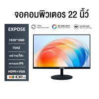 ราคา EXPOSE จอคอมพิวเตอร์ 24 นิ้ว จอคอม 144hz monitor 24 นิ้ว จอคอม 165hz จอโค้ง เต็มจอไร้ขอบ จอคอมพิวเตอร์ Ultra HD LED IPS 1MS HDMI DP VGA รับประกัน 3ปี (21599273015)