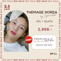 ราคา E voucher 5 5 Buy 1 Free 1 Meko Bfill Clinic Thermage Korea By Specialist เทอมาจเกาหลี ทำโดยผู้เชี่ยวชาญ (21753595552)