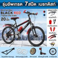 ราคา ANCHI จักรยาน จักรยานเสือภูเขา จักรยานมีเกียร์ เบรกดิสก์คู่ ล้อขนาด 20 นิ้ว ปรับความเร็วได้ มีโช้คหน้า พร้อมกระติกและขาตั้ง จักรยานเด็ก จักรยานผู้ใหญ่ จักรยานพกพา จักรยานพับได้ Mountain Bike (21657029