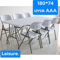 ราคา โต๊ะพับ โต๊ะพับเอนกประสงค์ (21617892654)