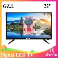 ราคา GZ L LED TV 22 นิ้ว ทีวี ดิจิตอล แอลอีดี (21595746526)