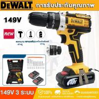 ราคา DEWALT สว่านไร้สาย สว่าน สว่านกระแทก สว่านแบตไร้สาย 3 ระบบ 68V Cordless Impact Drill แบตเตอรี่ Li ion 2 ก้อน สว่านไร้สายแท้ สว่านแบตเตอ ชุดสว่านไร้สาย (21505602997)