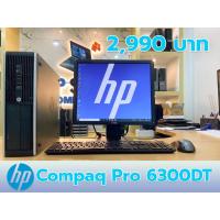 ราคา HP Compaq Pro 6300 DT i5 3th Gen Ram 8 GB SSD 120 GB HDD 500 GB จอ 17 นิ้ว (21353513083)