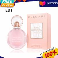 ราคา EDT Bvlgari Rose Goldea Blossom Delight EDT 75 ml กล่องซีล ป้ายคิงพาวเวอร์ (14030489025)