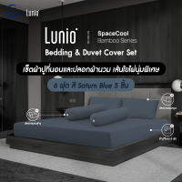 ราคา Lunio เซ็ต ผ้าปูที่นอน เส้นใยแบมบูเกรดพรีเมียม สัมผัสนุ่มลื่น เงา วาวเทียบผ้าคอตต้อน 1600เส้นด้าย ทำจากผ้าออแกนิค100 เส้นใยไม่ผสมสารเคมี ไม่ระคายเคืองผิว รุ่น Lunio SpaceCool Bamboo Series Bedding Set