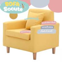 ราคา HENGHENGLIVING โซฟาคอนโด โซฟาสไตล์ญี่ปุ่น โซฟาน่ารัก เบาะกำมะหยี่เกาหลีนุ่มแน่นนั่งสบาย (13473773880)