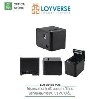 ราคา Loyverse POS XP 80T LAN New เครื่องพิมพ์ใบเสร็จความร้อน 80มม รองรับ IOS Andriod Windows LAN USB (21480303899)